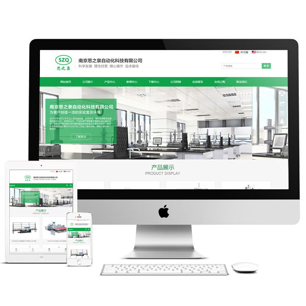 生物科技公司源碼 中英雙語響應(yīng)式網(wǎng)站模板 手機(jī)自適應(yīng) PHP偽靜態(tài)